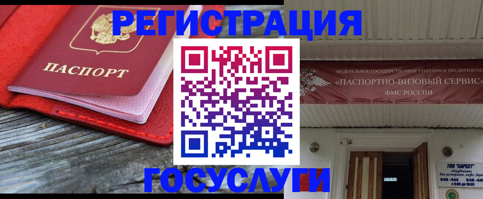 временная регистрация собственник в Петров Вале