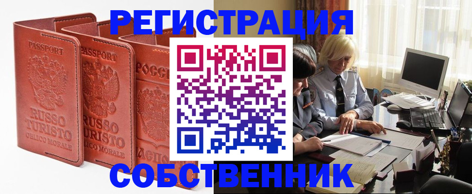 прописка штамп в Петров Вале
