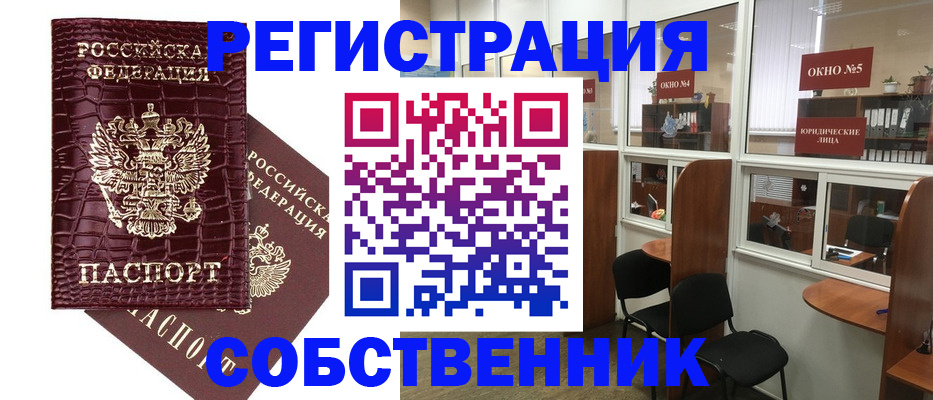 прописка ребенка в Петров Вале