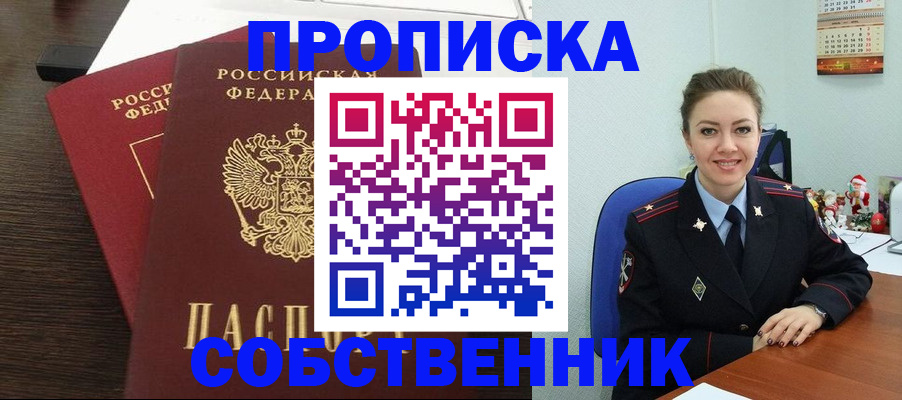 временная регистрация надежно в Петров Вале