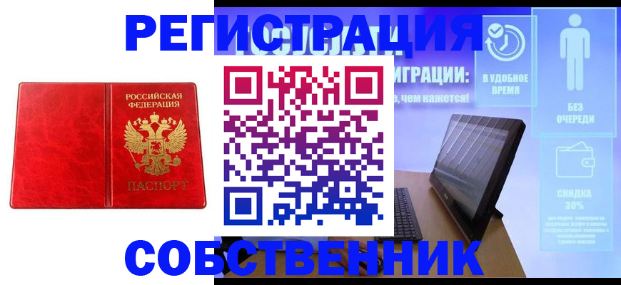 купить прописку в Петров Вале