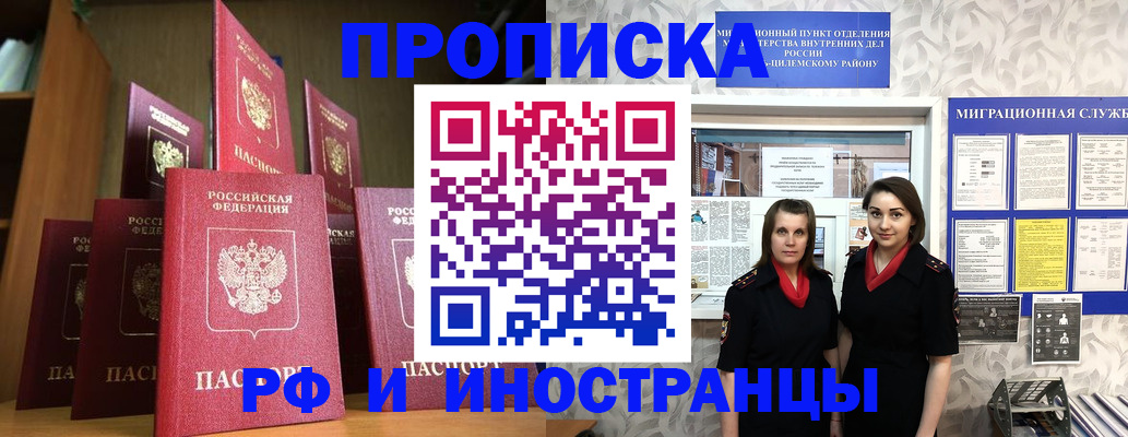 временная регистрация надежно в Петров Вале