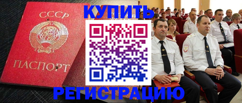 временная регистрация госуслуги в Петров Вале