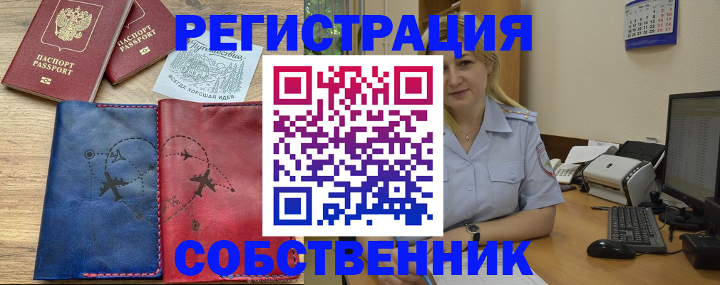 пропишу в квартире в Петров Вале